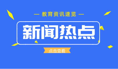 发展学生核心素养,青岛市“十个一”项目推进会举行
