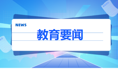 关于信息科技新课标,您关心的都在这儿!