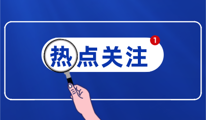 综合素质评价改革,助力教育主管单位打通“梗阻”